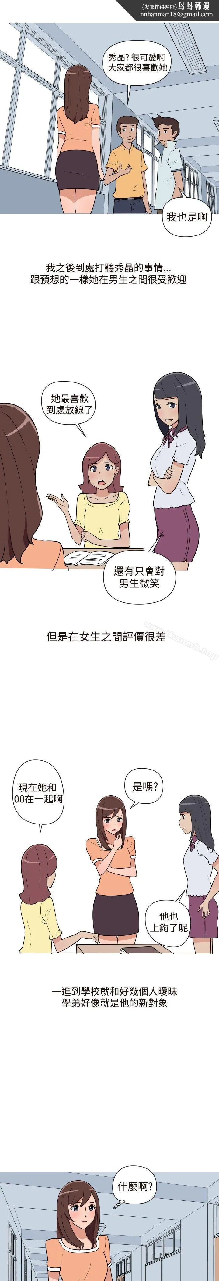 调教女大生 - 第15话 - page 1