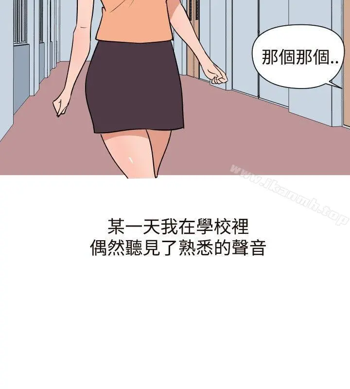 调教女大生 - 第15话 - page 2
