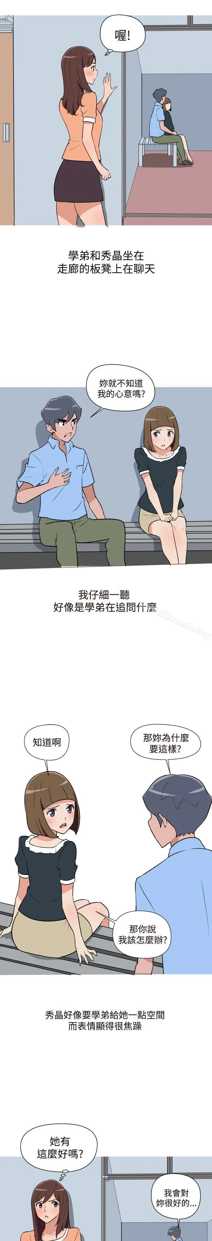 调教女大生 - 第15话 - page 3