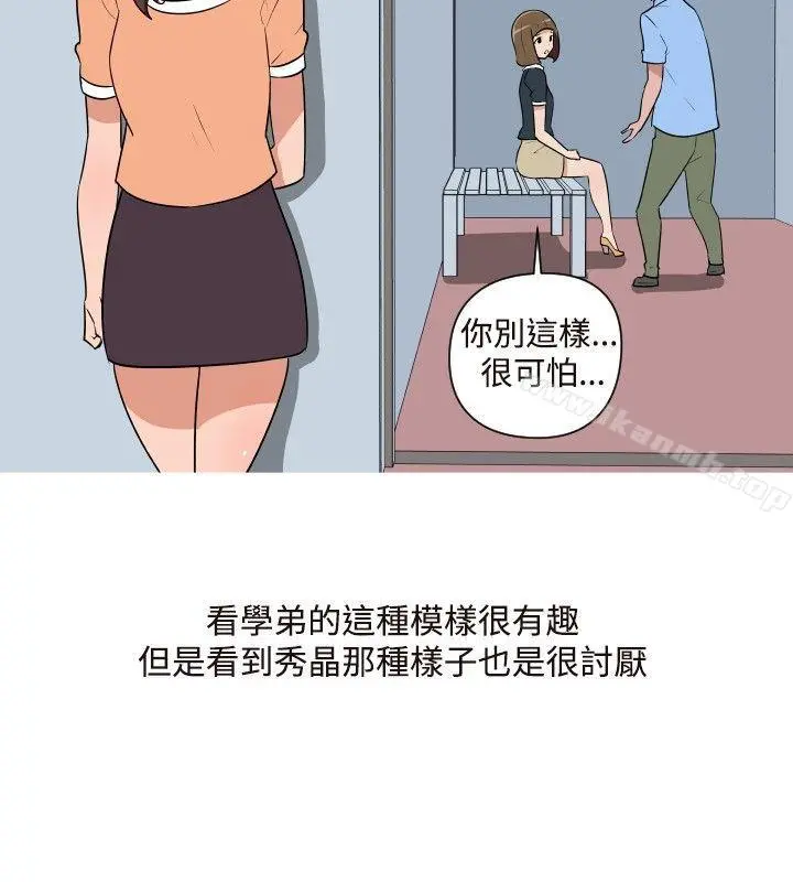 调教女大生 - 第15话 - page 4