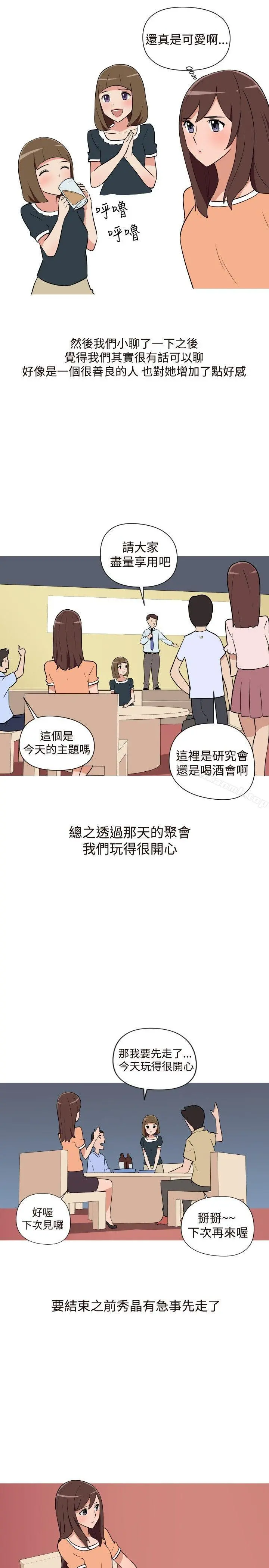 调教女大生 - 第15话 - page 11