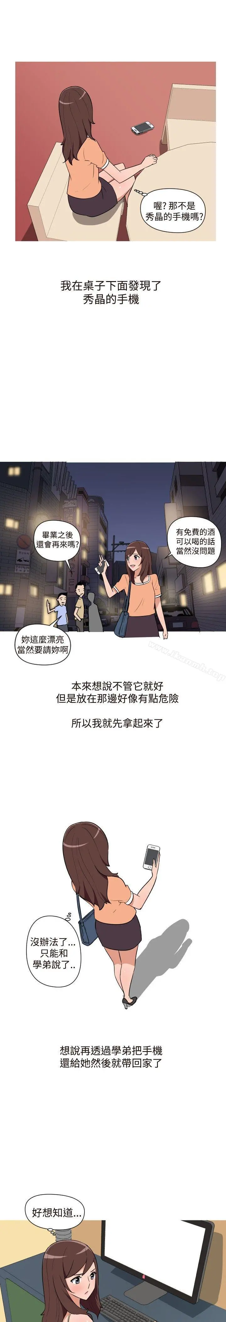 调教女大生 - 第15话 - page 13