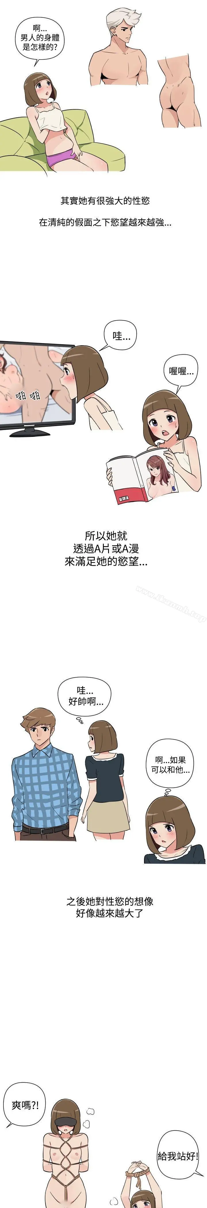 调教女大生 - 第24话 - page 7