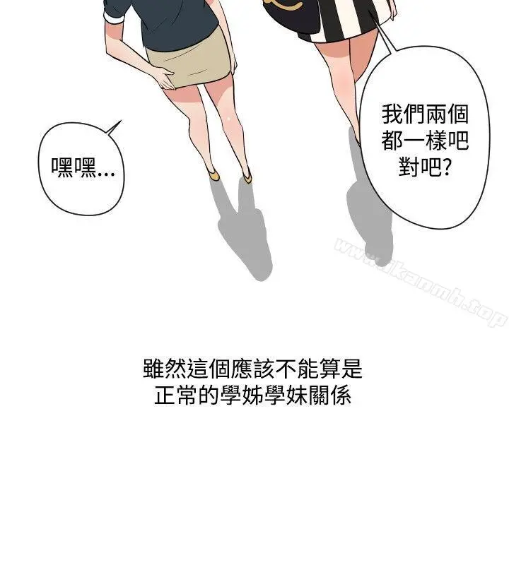 调教女大生 - 第24话 - page 12