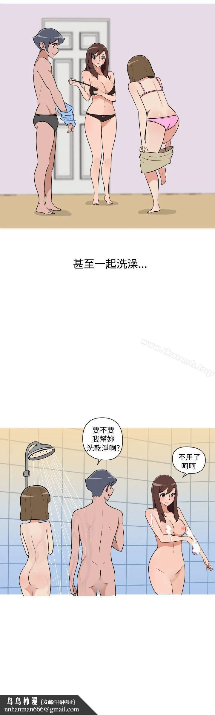 调教女大生 - 第24话 - page 15