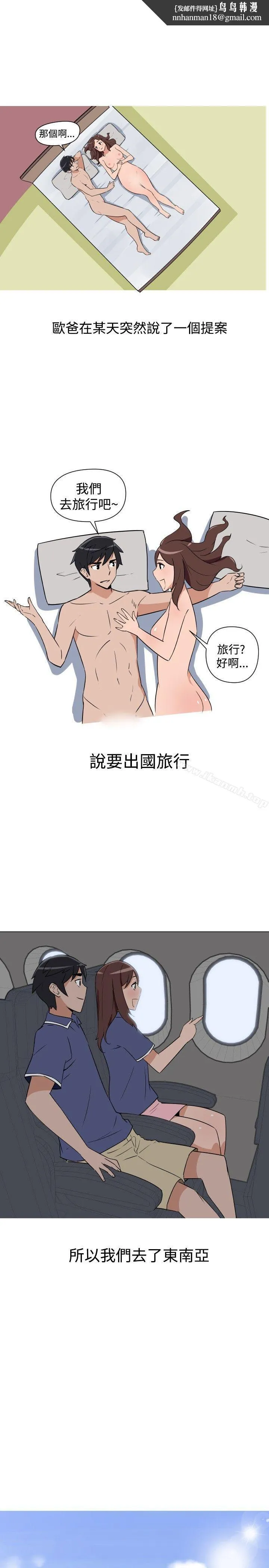 调教女大生 - 第11话 - page 1