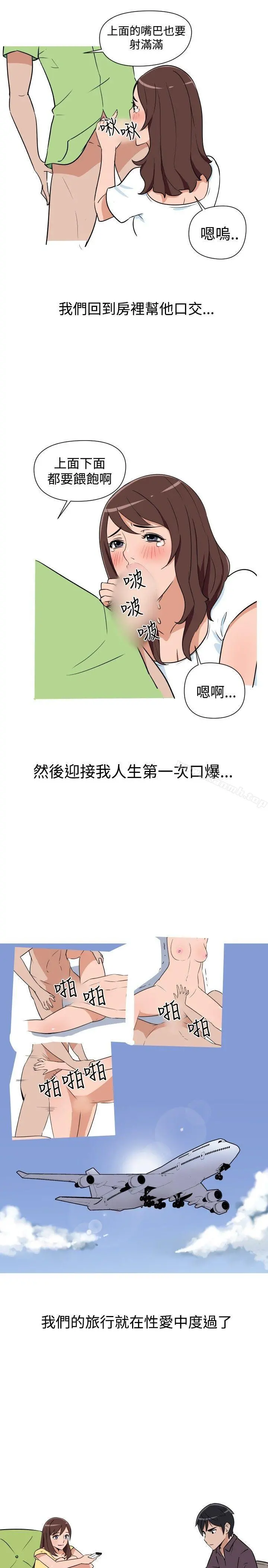调教女大生 - 第11话 - page 13