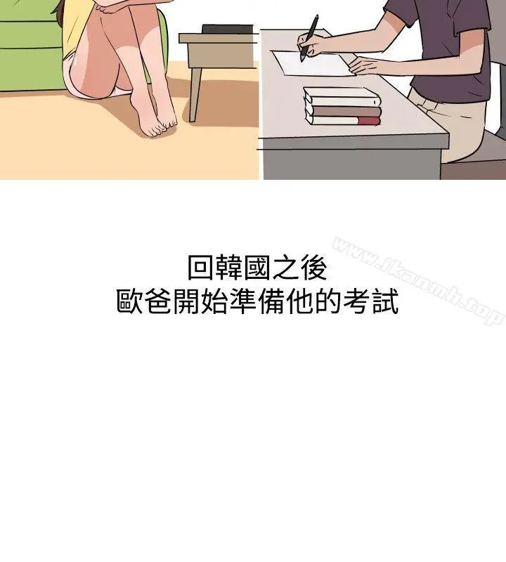 调教女大生 - 第11话 - page 14