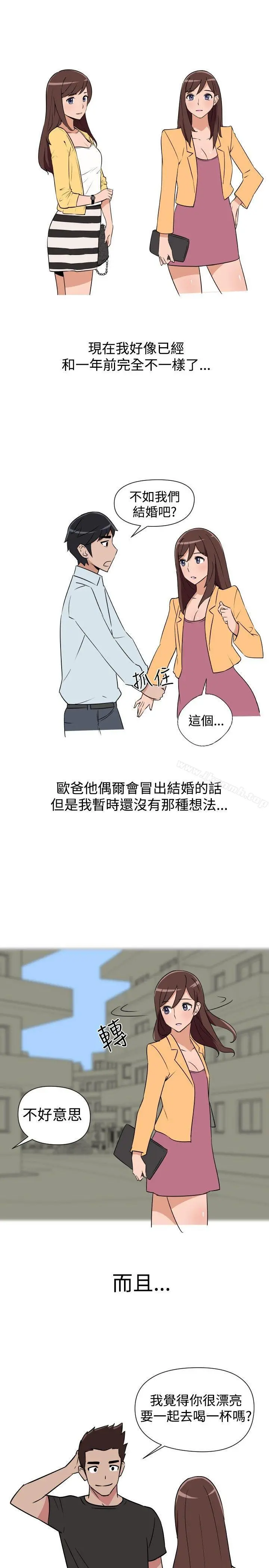 调教女大生 - 第11话 - page 15