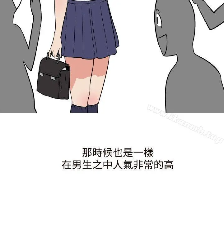 调教女大生 - 第17话 - page 4