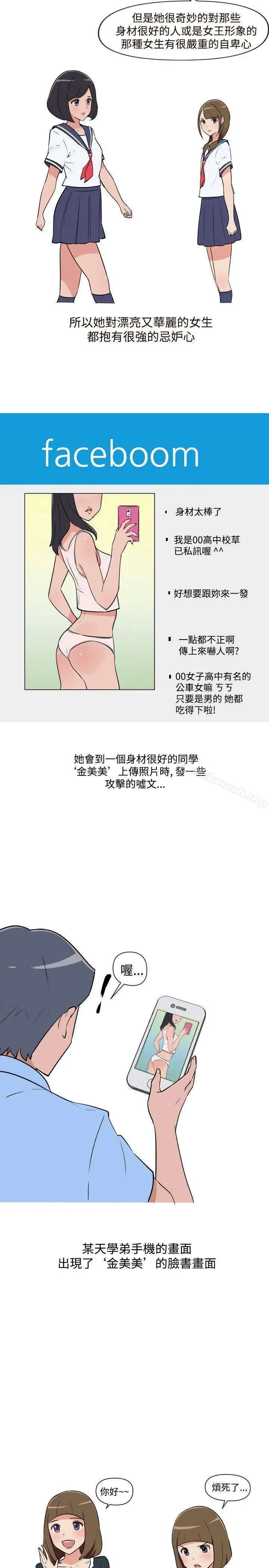 调教女大生 - 第17话 - page 5