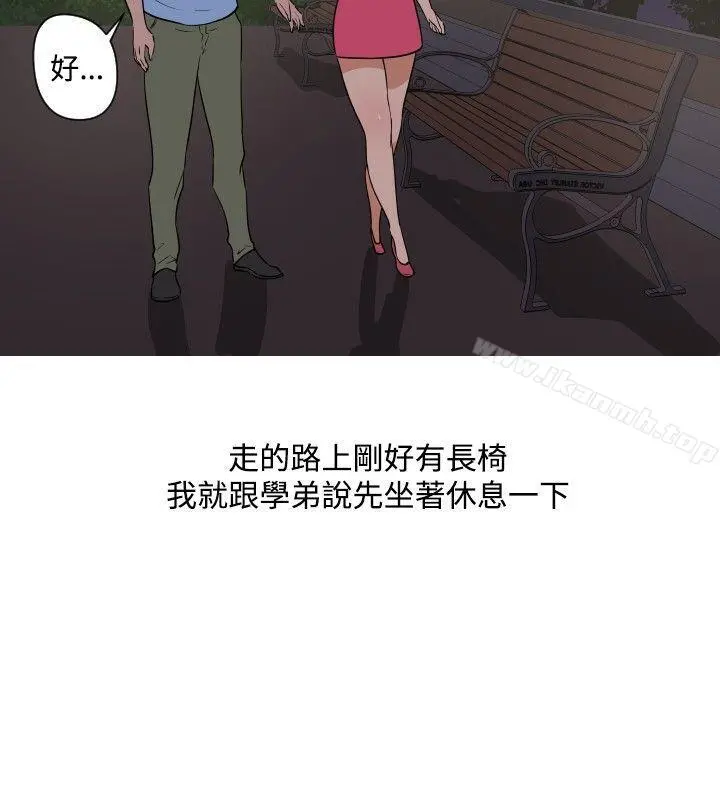 调教女大生 - 第17话 - page 8