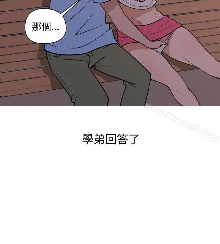 调教女大生 - 第17话 - page 12
