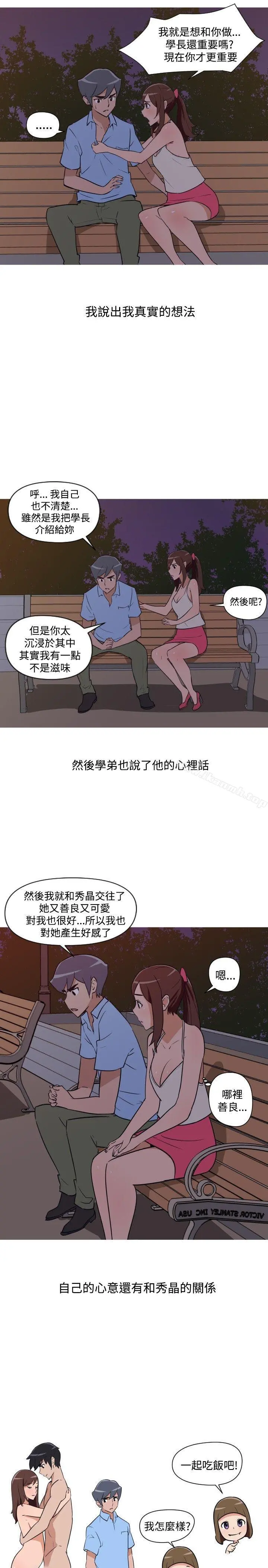 调教女大生 - 第17话 - page 13