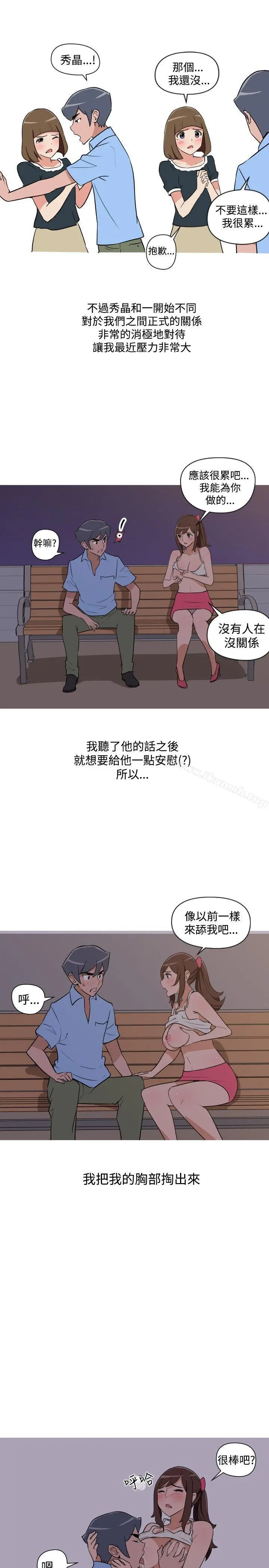 调教女大生 - 第17话 - page 15
