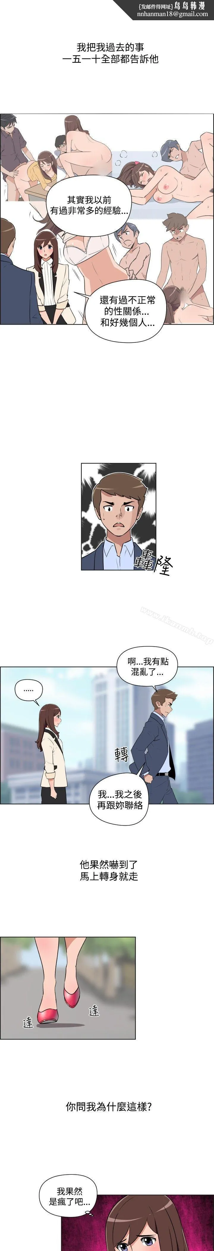 调教女大生 - 第32话 - page 1