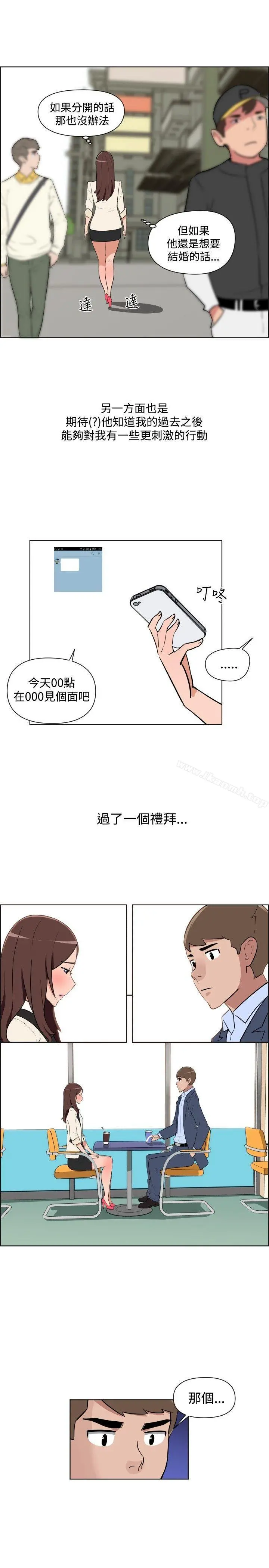 调教女大生 - 第32话 - page 3