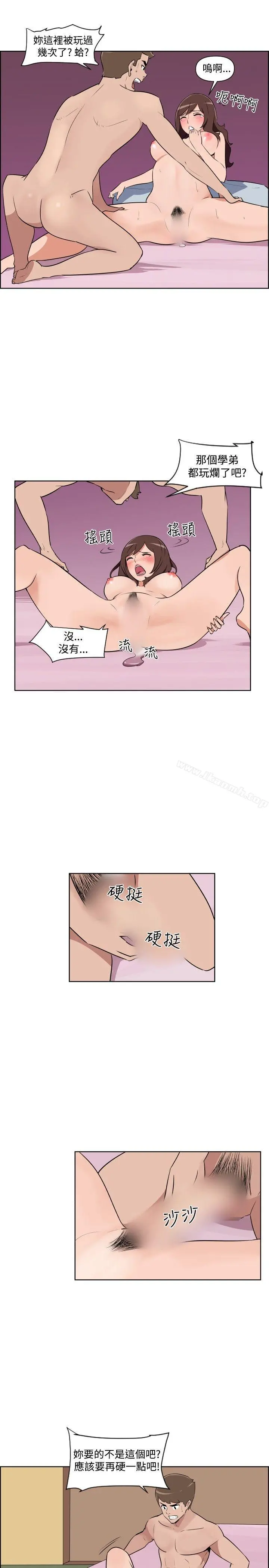 调教女大生 - 第32话 - page 11