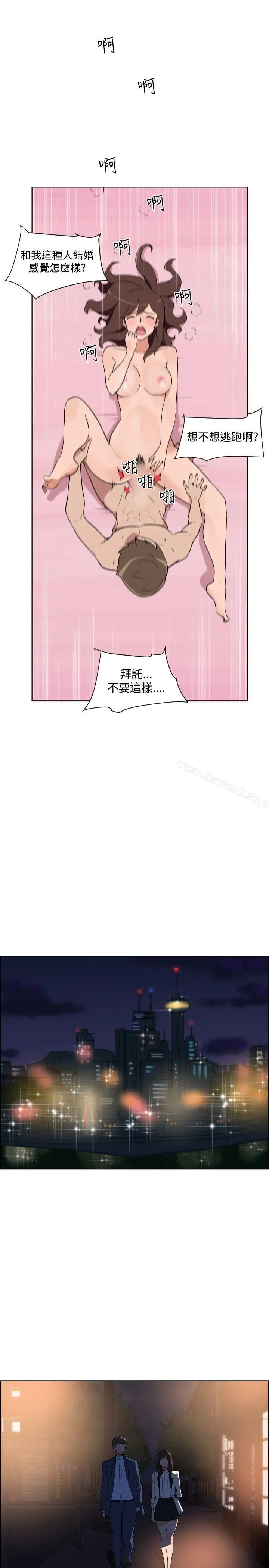 调教女大生 - 第32话 - page 13
