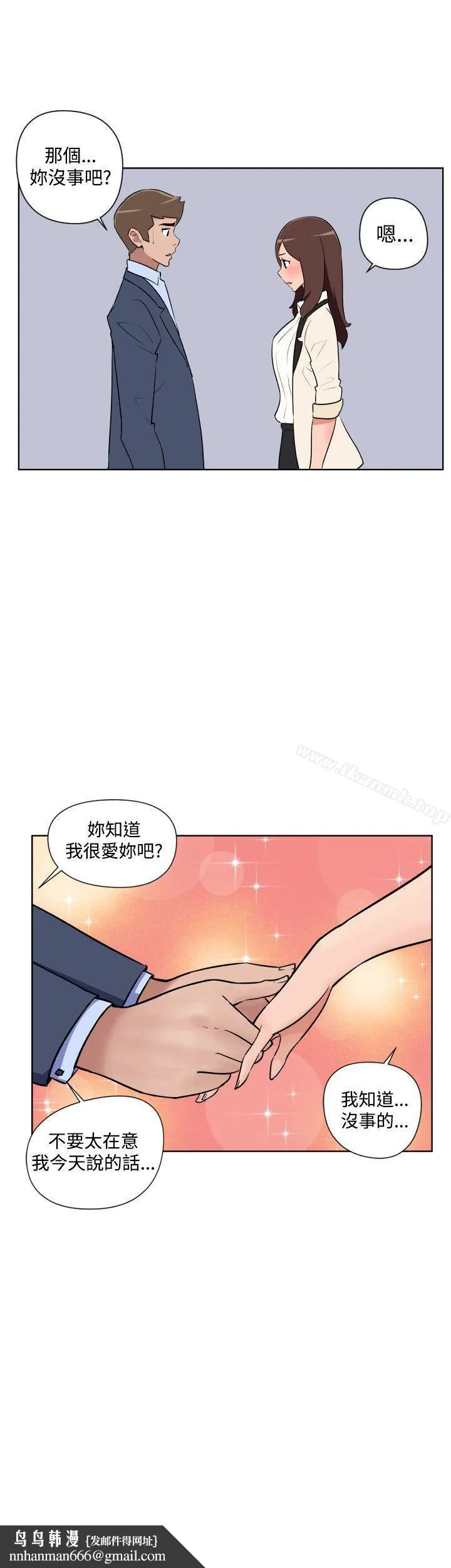 调教女大生 - 第32话 - page 15