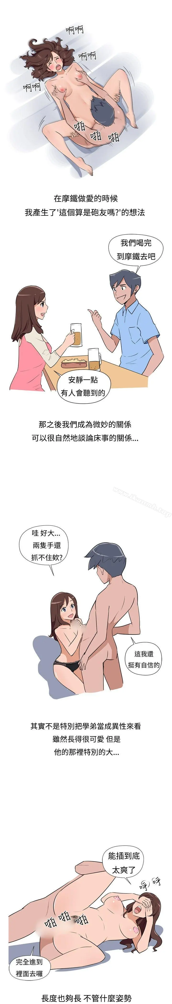 调教女大生 - 第3话 - page 3
