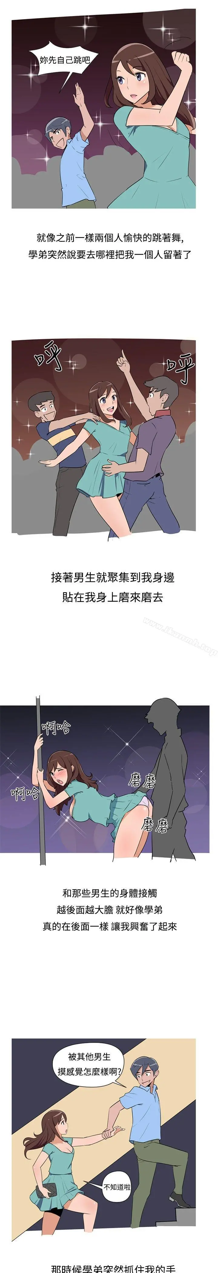 调教女大生 - 第3话 - page 11