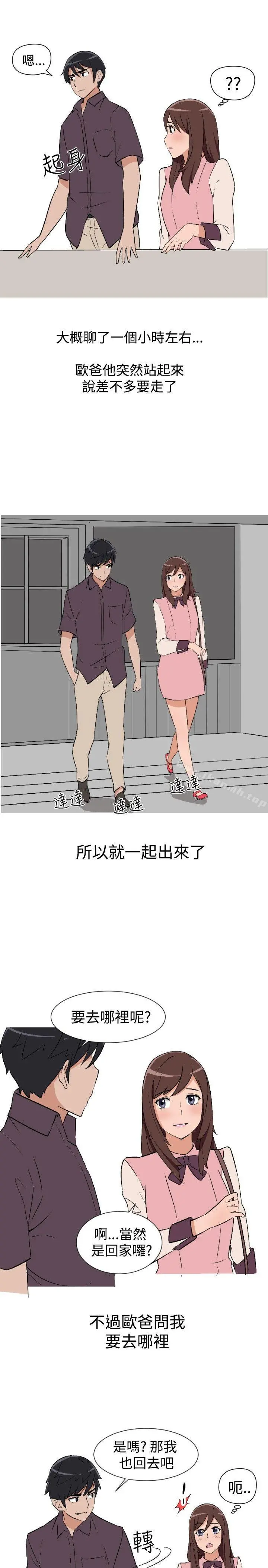 调教女大生 - 第8话 - page 3