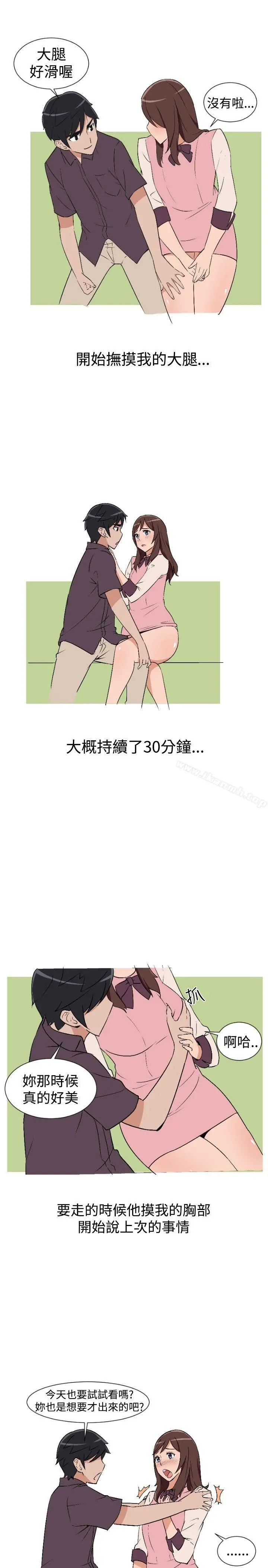 调教女大生 - 第8话 - page 9