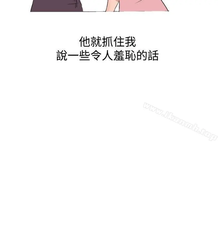 调教女大生 - 第8话 - page 10
