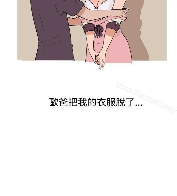 调教女大生 - 第8话 - page 14