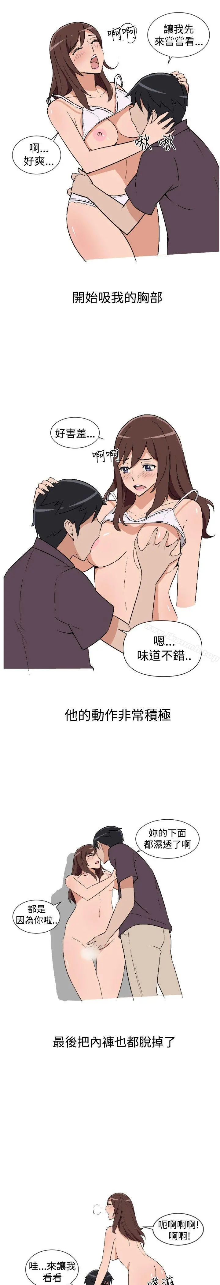 调教女大生 - 第8话 - page 15