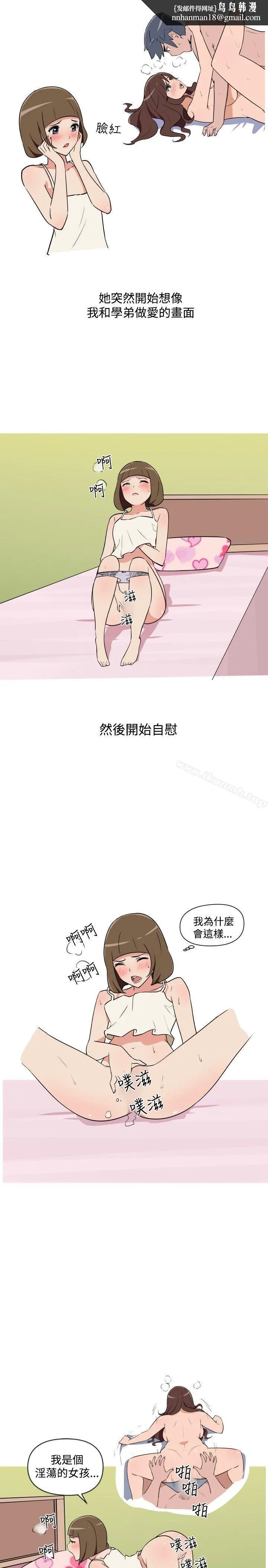 调教女大生 - 第21话 - page 1
