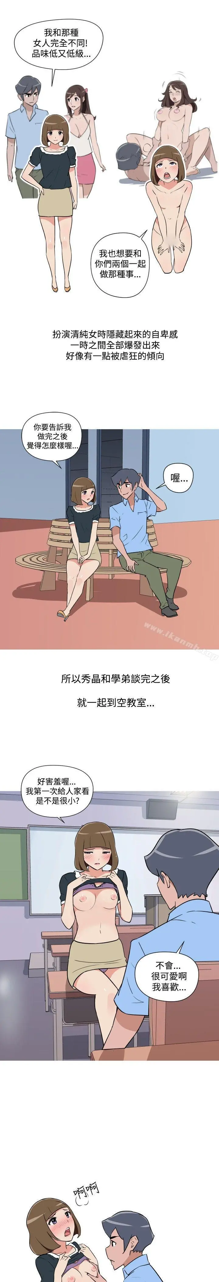 调教女大生 - 第21话 - page 3