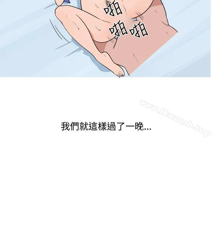 调教女大生 - 第21话 - page 8