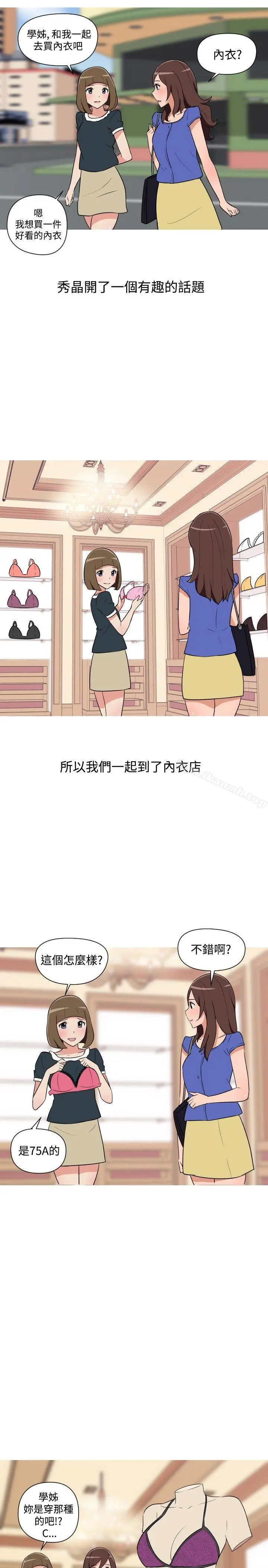 调教女大生 - 第21话 - page 11