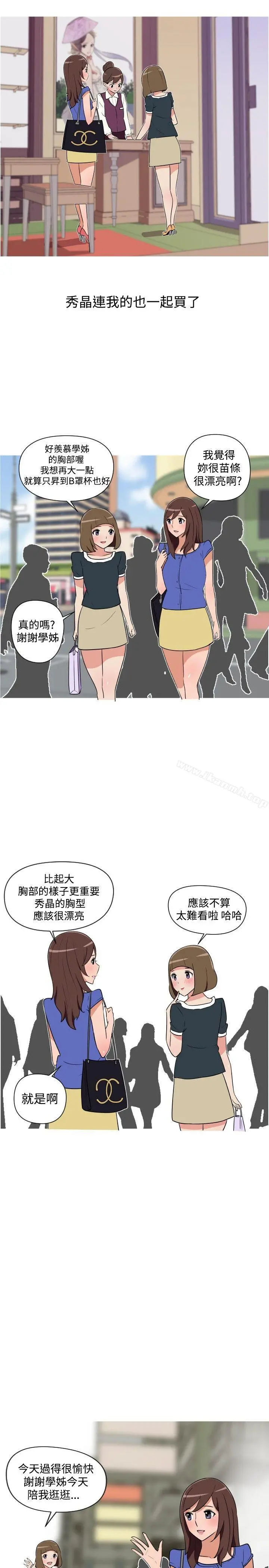 调教女大生 - 第21话 - page 13