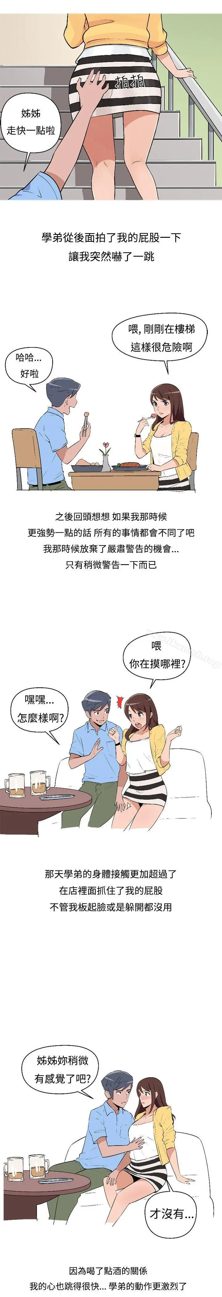 调教女大生 - 第1话 - page 5