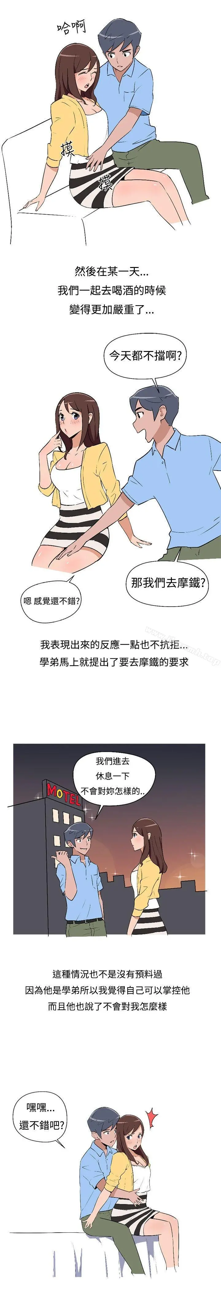 调教女大生 - 第1话 - page 7