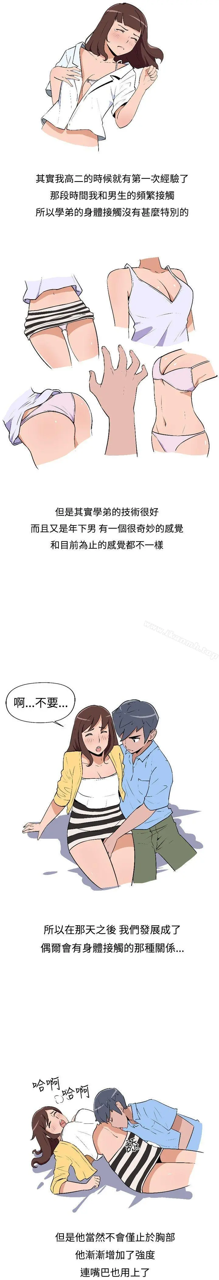 调教女大生 - 第1话 - page 9