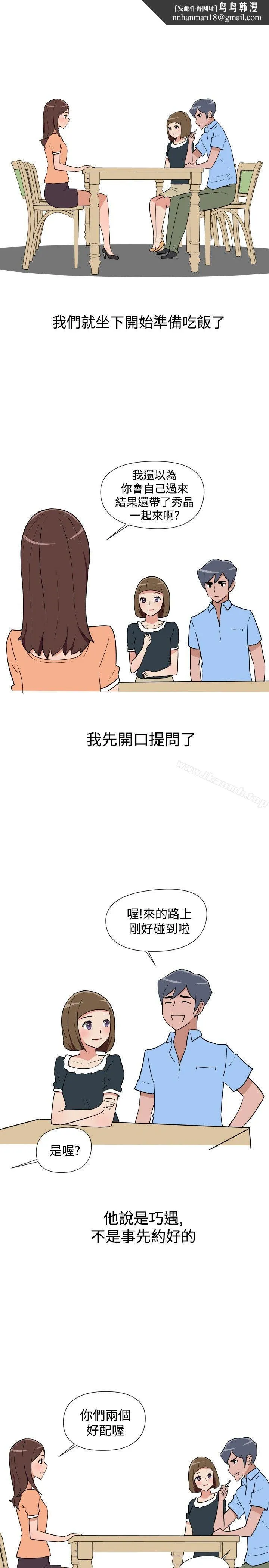 调教女大生 - 第14话 - page 1