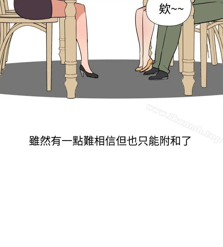 调教女大生 - 第14话 - page 2