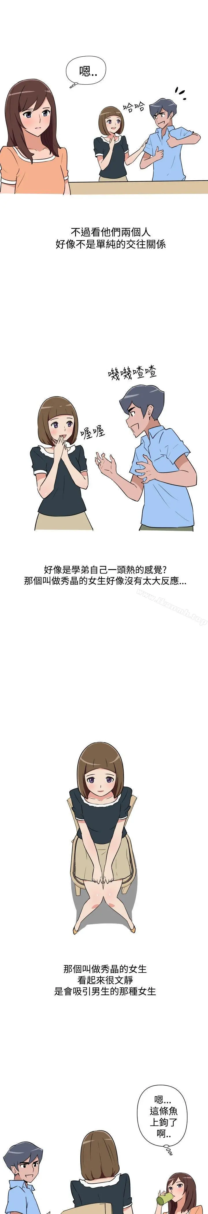 调教女大生 - 第14话 - page 3