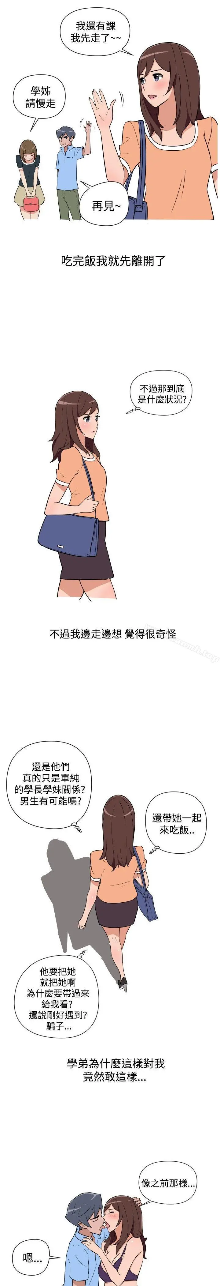 调教女大生 - 第14话 - page 5