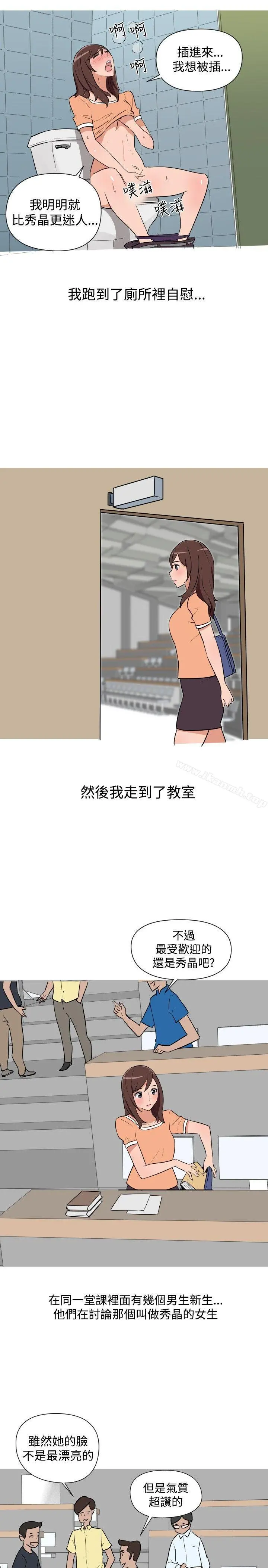 调教女大生 - 第14话 - page 7