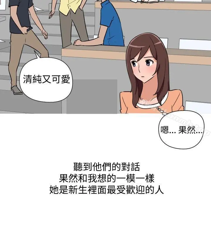 调教女大生 - 第14话 - page 8