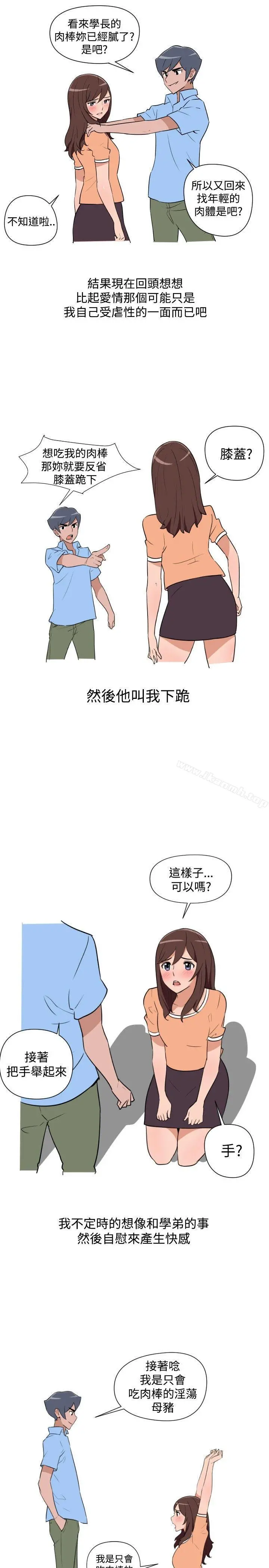 调教女大生 - 第14话 - page 15