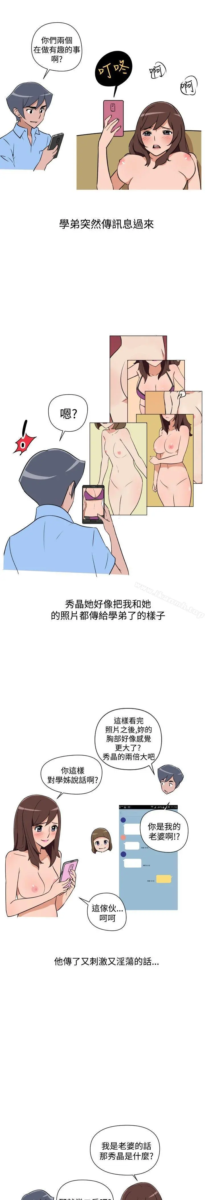 调教女大生 - 第22话 - page 7