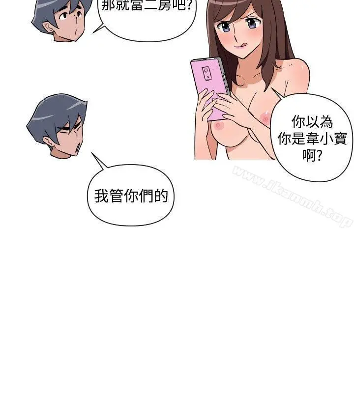 调教女大生 - 第22话 - page 8