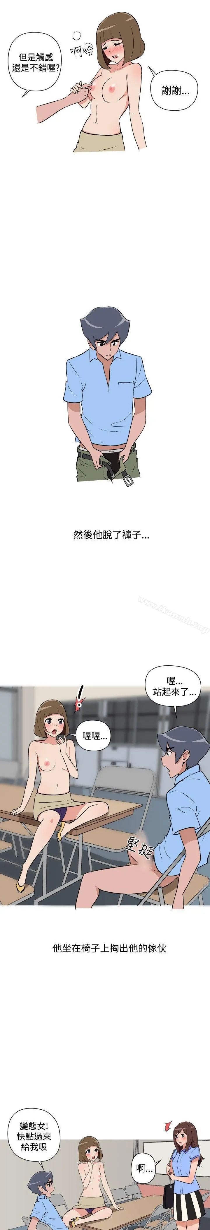 调教女大生 - 第22话 - page 15