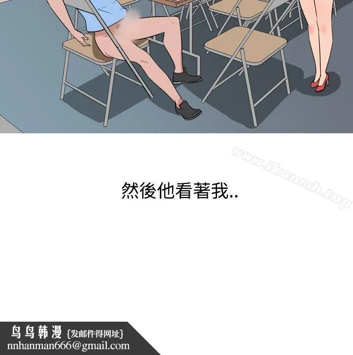 调教女大生 - 第22话 - page 16
